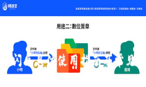 tpwallet闪兑具体使用指南及常见问题解析