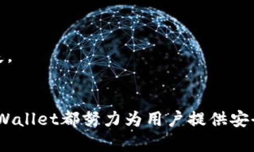   全面解析TP Walletapp下载及使用指南 / 
 guanjianci TP Wallet, 手机安卓版, 数字钱包, 加密货币, 钱包下载 /guanjianci 

在现代社会中，数字货币的兴起给许多人带来了更便捷的财务管理方式。TP Wallet作为一种新兴的数字钱包，因其用户友好界面和安全性能被广泛关注。本文将详细介绍TP Wallet的手机安卓版下载、功能特点及使用方法，并解答用户可能遇到的相关问题。

什么是TP Wallet？
TP Wallet是一个安全且高效的数字资产管理工具，旨在为用户提供便捷的加密货币管理体验。它支持多种加密货币的存储、转账和交易，拥有良好的用户体验，其设计理念是让每个用户都能轻松管理自己的数字资产。

TP Wallet不仅拥有强大的交易功能，还注重用户的安全性。通过先进的加密技术，TP Wallet能够有效防止用户的资产被盗取，同时还提供了多重身份验证的功能，确保用户在进行交易和转账时的信息安全。

TP Wallet手机安卓版的下载方法
下载TP Wallet的手机安卓版可以通过以下几种方式进行：
strong1. 在官方网站下载：/strong访问TP Wallet的官方网站，寻找下载链接，通常在首页或者专门的下载页上提供。选择Android版本，点击下载，并按照提示完成安装。
strong2. 在应用商店下载：/strong在Google Play商店中搜索“TP Wallet”，找到官方发布的应用并进行下载。安装完成后，打开应用并按照指示进行配置。
strong3. QR码扫描：/strong有时，官方网站会提供二维码，用户可以通过扫描二维码直接下载应用。这类方法比较快捷，很多用户会选择这种方式。

TP Wallet的主要功能介绍
TP Wallet具备多种功能，使其成为用户管理数字资产的好帮手：
strong1. 多种货币支持：/strongTP Wallet支持多种主流加密货币，如比特币、以太坊、USDT等。用户可以在一个钱包中管理多种资产，方便快捷。
strong2. 安全交易：/strong钱包采用高强度的加密算法，确保用户的资产安全。同时，TP Wallet提供两步验证和指纹识别等额外的安全保护措施。
strong3. 交易记录管理：/strongTP Wallet提供清晰的交易记录，用户可以随时查看自己的交易历史，方便进行资产管理。
strong4. 一键转账：/strong用户可以通过简单的步骤将资产转账给朋友，或者直接支付给商家，免去复杂的操作步骤。
strong5. 用户友好的接口：/strongTP Wallet注重用户体验，界面简约，操作流畅，适合各种年龄段的用户使用。

TP Wallet的使用指南
成功下载TP Wallet后，用户需要进行注册与设置：
strong1. 注册账号：/strong首次使用TP Wallet时，用户需要注册一个账户。输入基本信息并设置密码，完成注册步骤。注意选择一个强密码，以提高账号的安全性。
strong2. 备份助记词：/strong在完成注册后，TP Wallet会生成一组助记词，这是恢复钱包的重要凭证。务必做好备份，并保存在安全的地方。
strong3. 登录及使用：/strong用户完成注册后，可以通过输入账户信息登录TP Wallet。登录后，用户可以进行资产充值、转账、查看交易记录等操作。

可能遇到的问题及解决方案

1. 如何解决安装TP Wallet时遇到的问题？
尽管TP Wallet的安装过程通常很顺利，但有时用户可能会遇到各种问题，如下载失败、安装错误等。下面是一些可能的解决方案：
strong1. 检查网络连接：/strong在下载或安装过程中，如果网络不稳定，可能会导致下载失败。确保设备连接到稳定的Wi-Fi或移动网络。
strong2. 更新操作系统：/strong确保你的设备运行的是最新版本的Android系统，如果系统版本过低，可能会影响TP Wallet的安装。在设置中检查系统更新，并进行必要的升级。
strong3. 清理存储空间：/strong有时设备存储空间不足也会影响应用的下载和安装。删除一些不必要的应用或数据，释放存储空间。
strong4. 检查权限设置：/strong确保TP Wallet拥有所需的所有权限，包括存储和网络访问权限。进入应用权限设置中进行调整。
strong5. 重启设备：/strong如果以上方法都无效，尝试重启设备，然后重新进行下载和安装操作。

2. TP Wallet是否安全？
安全性是用户最为关心的话题，TP Wallet注重保护用户资产及隐私。其安全机制包括：
strong1. 加密技术：/strongTP Wallet使用高级加密技术保护用户数据和交易信息，使得即使信息被截获，攻击者也无法读取。
strong2. 备份机制：/strong用户在注册时生成的助记词是失去访问权时恢复账户的唯一凭证。建议妥善保存，不要与他人分享。
strong3. 两步验证：/strong在进行转账或高额交易时，TP Wallet会要求用户输入验证码，增加了安全保护。
strong4. 常规监测：/strongTP Wallet团队会定期更新及维护系统，防止潜在的安全漏洞被利用。
strong5. 透明性：/strongTP Wallet的开发团队保持透明度，实时发布更新与漏洞修复信息，让用户对钱包的安全性有信心。

3. 如何恢复TP Wallet？
恢复TP Wallet的过程主要依赖于助记词。助记词帮助用户在原手机丢失或设备更换后重获账户访问权。步骤如下：
strong1. 下载并安装TP Wallet：/strong在新设备上下载TP Wallet并完成安装。
strong2. 选择恢复钱包：/strong打开TP Wallet后，选择“恢复钱包”选项，系统会提示用户输入助记词。
strong3. 输入助记词：/strong输入正确的助记词，系统将自动恢复用户之前的账户信息和资产。确保输入正确，助记词的顺序和拼写都需一致。
strong4. 设置新密码：/strong恢复后，系统会要求用户设置新密码，以确保账户安全。再次提醒，密码要复杂且独特。
strong5. 备份助记词：/strong在新设备上确认助记词的备份，确保不会丢失。

4. TP Wallet可以支持哪些加密货币？
TP Wallet支持包括比特币、以太坊、Ripple、ADA等多种主流加密货币。随着加密货币市场的快速发展，TP Wallet也不断添加新的货币支持。用户可以在钱包内轻松管理不同的 цифровые активы。以下是部分支持的货币：
strong1. 比特币(BTC)：/strong作为最早和最著名的加密货币，比特币在TP Wallet中受到广泛支持。
strong2. 以太坊(ETH)：/strong作为第二大加密货币，以太坊以其智能合约功能而闻名，TP Wallet也支持以太坊资产的管理。
strong3. USDT： /strong作为一种稳定币，USDT在市场交易中扮演着重要角色，TP Wallet为其提供了方便的存储和转账服务。
strong4. 莱特币(LTC)：/strong莱特币是另一种受欢迎的加密货币，用户可以通过TP Wallet交易。
strong5. 脸书币(Diem)：/strongTP Wallet也在考虑支持包括Diem在内的新兴数字货币。

5. 须知的安全使用TP Wallet的注意事项
虽然TP Wallet在安全性方面做得相对完善，用户在使用过程中也需注意以下几点，以进一步保障个人资产的安全：
strong1. 保护私钥和助记词：/strong私钥和助记词是保护自己财产的核心，妥善保存并绝对不要与他人泄露。
strong2. 不使用公共Wi-Fi：/strong在进行资金交易时，不建议使用公共的Wi-Fi网络，以免信息被攻击者截获。
strong3. 定期更新应用：/strong确保应用始终保持最新，以避免已知缺陷或漏洞被利用。
strong4. 检查交易地址：/strong在进行转账前，务必仔细核对交易对象的地址，确保没有问题，以免造成资产损失。
strong5. 启用安全措施：/strong使用TP Wallet时，建议开启所有可用的安全措施，例如两步验证和生物识别。

总之，TP Wallet作为一款高效安全的数字钱包，适合广大加密货币用户使用。无论是下载、注册还是日常交易，TP Wallet都努力为用户提供安全、便捷的服务。通过本文的介绍，希望能够帮助用户更好地理解并使用TP Wallet。 
