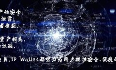   全面解析TP Walletapp下载及使用指南 /  guanjianci