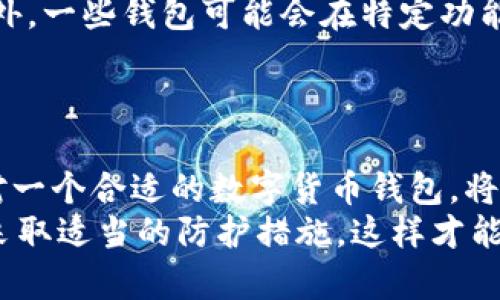   2023年最新数字货币钱包全面评测与使用指南 / 
 guanjianci 数字货币, 数字钱包, 加密货币, 钱包安全, 区块链 /guanjianci 

一、数字货币钱包的概述
随着区块链技术的日益成熟和数字货币的广泛普及，数字货币钱包也越来越多样化。作为管理和存储数字资产的重要工具，数字货币钱包的安全性、便利性和功能性都显得尤为重要。无论你是刚刚接触数字货币的新手还是在这方面积累了一定经验的投资者，选择一个合适的数字货币钱包对于保护资产、进行交易和管理投资组合都是至关重要的。

目前，市场上存在多种类型的数字货币钱包，包括热钱包、冷钱包、软件钱包和硬件钱包等。每种钱包都有不同的特点和适用场景，用户可以根据自己的需求选择最合适的类型。热钱包通常连接互联网，便于快速交易，但相应的安全风险也更高；而冷钱包则是不连接互联网的设备，安全性更高，但使用起来相对麻烦。

二、2023年最新数字货币钱包推荐
以下是截至2023年，一些被广泛认可的数字货币钱包，包括它们的主要特点和用户反馈：

h41. MetaMask/h4
MetaMask是一款非常流行的以太坊及ERC20代币数字钱包。用户可以通过浏览器插件或移动应用程序访问MetaMask，并方便地与各种去中心化应用程序（DApps）进行交互。MetaMask的界面友好，适合初学者，同时也支持硬件钱包连接，提高安全性。它支持以太坊网络的交易和代币交换，并且还具备简单的私钥管理功能。

h42. Ledger Nano X/h4
Ledger Nano X是市场上一款知名的硬件钱包，主打安全性。它能够支持超过1800种数字货币的存储，存储的私钥不会在连网的情况下暴露，能够有效抵御黑客攻击。Ledger Nano X还支持蓝牙连接，可以与手机配对使用，方便用户随时随地管理资产。同时，它的界面简洁，易于操作，非常适合需要高安全性的用户。

h43. Trust Wallet/h4
Trust Wallet是Binance收购的一款移动端钱包，支持众多主流的数字货币和代币。其特点在于用户能够轻松进行交易、质押和参与去中心化金融（DeFi）项目。Trust Wallet提供了一个去中心化交易所（DEX），用户可以在此直接交易，而无需将资产转移到其他平台。界面友好，适合新手使用。

h44. Exodus/h4
Exodus是一款多链数字资产钱包，支持大部分主流和非主流的数字货币。它的用户界面设计非常美观，可以方便用户直观的查看资产组合和进行交易。Exodus的操作非常简单，适合数字货币新手。此外，它还具备交换功能，可以在钱包内直接交换不同的数字资产。

h45. Trezor Model T/h4
Trezor Model T是另一款顶级的硬件钱包，被誉为加密货币存储的“金标准”。它具有强大的安全性，可以存储各种主流数字货币。同时，Trezor的用户界面友好，甚至内置触摸屏，便于用户操作。Trezor还支持多种硬件钱包备份的选项，让用户感到安全无忧。

三、数字货币钱包的安全性问题
安全性是数字货币钱包的核心问题，很多用户在选择钱包时，首先考虑的就是其安全性。因为无论钱包的功能有多强大，如果不安全，最终都会导致资产的丢失。数字货币领域的黑客攻击事件屡见不鲜，很多用户因选择不当而遭受巨大损失。因此，了解有关数字货币钱包的安全性措施以及如何保护自己的资产是非常重要的。

一般来说，数字货币钱包的安全性可以归纳为几个方面：私钥管理、备份功能、软件更新、用户认证、以及硬件钱包的选择等。首先，私钥是用户访问和管理其数字资产的唯一凭证，任何人一旦获得用户的私钥，就能够完全控制用户的资产。因此，用户需要妥善存储私钥，避免使用云存储。其次，定期备份钱包可以防止因设备丢失或损坏而导致资产丢失。最后，定期更新钱包软件能够保障用户系统安全，及时修复已有的漏洞。

四、用户常见问题解析

h41. 如何选择合适的数字货币钱包？/h4
选择合适的数字货币钱包需要综合考虑自身的需求和偏好。用户需了解不同钱包的特点、优缺点、支持的货币、使用的场景以及安全性。比如，如果你的投资策略以短期交易为主，或许热钱包更为适合；而如果你的资金主要是长期持有，那么冷钱包或硬件钱包则更为安全。
此外，用户还需关注钱包的用户体验，包括界面的友好性、操作的便捷性等。建议用户在选择钱包前，先进行多方比较，查阅用户反馈和平台评价，才能做出明智的选择。

h42. 数字货币钱包的转账手续费高吗？/h4
数字货币钱包的转账手续费因交易所及网络的不同而有所差异。一般来说，在交易高峰期，手续费会相对较高，因为网络的拥堵会导致矿工费增加。不过大多数钱包都允许用户设置转账手续费，用户可以选择付出更高的手续费以加快交易处理速度，或选择较低的手续费以节省成本。
当然，用户还需要了解一些特定数字货币的转账规则，如比特币和以太坊等主要币种的手续费波动，尤其在流动性高、需求大的情况下，手续费会显著变化。

h43. 使用数字货币钱包需要注意哪些安全隐患？/h4
用户在使用数字货币钱包时，需要特别注意以下几个安全隐患：首先，务必确保下载钱包应用程序的来源可信，切勿下载来源不明的软件；其次，定期更新钱包软件，以保持安全性；再者，务必做好私钥和助记词的备份，与他人分享私钥的行为是极其危险的；最后，尽量在安全的网络环境下进行交易，避免在公共场所的WIFI环境下进行敏感操作，因为这可能导致个人信息泄露。

h44. 数字货币钱包和交易所钱包有什么区别？/h4
数字货币钱包和交易所钱包的核心区别在于对资产的控制和管理方式。数字货币钱包是用户自己掌控的私有钱包，用户可以完全控制自己的私钥，相应的也负责保障资产的安全。而交易所钱包是由交易平台提供的，用户在平台购买、存储和交易数字货币，但私钥归交易所所有，这使得用户对资产的控制能力较弱。
在资产安全性上，交易所钱包面临的风险更高，若交易所遭遇黑客攻击，直接可能导致用户资产损失。因此，用户一般建议将长期持有的资产转移至自有钱包中，以提高安全性。

h45. 数字货币钱包是否收费？/h4
数字货币钱包的收费标准因钱包类型和功能而异。许多软件和移动钱包是免费的，但在转账交易时仍需支付网络手续费。硬件钱包通常需要一次性购买费用，虽然后续的管理和使用是免费的。此外，一些钱包可能会在特定功能上收取费用，如交易的执行费用或手续费。
用户需在选择钱包时仔细了解其收费细则，避免因费用问题影响资产的管理和交易。

五、总结
随着2023年的到来，数字货币的火热程度显然未减，数字货币钱包的选择也愈发重要。用户不仅需要关注钱包的安全性、功能性、易用性，还需要不断跟进行业的变化，及时更新掌握相关信息。选对一个合适的数字货币钱包，将会为您的数字资产管理提供极大的便利与安全保护。
无论您是加密货币的投资新手，还是已有丰富经验的掌门人，仔细评估、选择一款符合您需求的数字货币钱包，将是保障您资产安全和交易顺畅的基础。此外，确保您对安全风险保持高度警觉，并采取适当的防护措施，这样才能有效护航您的数字货币投资之旅。