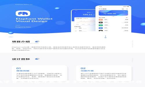 数字货币钱包开发需要多久？深入分析各种因素