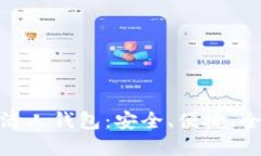 Coinchel全球加密经济人钱包:安全、便捷、全面管