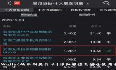 TP Wallet的私钥是什么？详细解读及安全使用指南