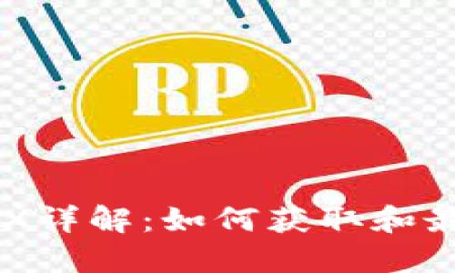 TPWallet领空投TPX详解:如何获取和最大化你的空投收益