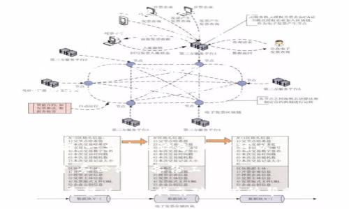 topid苹果手机下载TPWallet的详细指南/topid  
TPWallet下载,苹果手机,TW Wallet,加密钱包,手机应用下载/guanjianci  

在当今科技飞速发展的时代，加密货币已经成为了金融投资的新宠，而数字钱包的选择和使用也变得越来越重要。TPWallet，作为一种流行的数字资产钱包，支持多种加密货币的存储和交易，使用户能够安全、方便地管理他们的数字资产。对于苹果用户来说，下载安装TPWallet并不复杂。下面将详细介绍如何在苹果手机上下载TPWallet，使用中可能遇到的问题，以及解决方案。  

一、TPWallet简介
TPWallet是一款热门的加密货币钱包，支持多种主流的区块链资产管理。无论你是投资比特币、以太坊，还是其他主流数字货币，TPWallet都能帮助你安全、快速地进行资产管理。TPWallet提供了包括发送、接收、转换等功能，用户友好的界面和强大的安全性，使其在加密货币钱包中得到了广泛应用。  

TPWallet的突出特点包括多重签名、安全存储、交易记录查询、市场动态更新等，这使得用户不仅能够快速地进行资金转账，还能实时掌握市场的变化。此外，TPWallet还支持多种语言选择，为全球用户提供了便利的使用体验。  

二、下载TPWallet的步骤
在苹果手机上下载TPWallet的过程基本上与其他应用程序的下载过程相似，下面是具体的步骤：  

h41. 打开App Store/h4
首先，打开你的苹果手机，找到并点击“App Store”图标。App Store是苹果官方应用程序的下载平台，所有的App均在此进行管理和下载。  

h42. 搜索TPWallet/h4
在App Store的搜索栏中输入“TPWallet”，点击搜索。稍等片刻，会显示出与TPWallet相关的所有应用程序。  

h43. 找到并选择TPWallet/h4
从搜索结果中找到TPWallet应用，通常情况下它的图标会比较显眼，有助于你快速识别。点击进入该应用的详情页面。  

h44. 下载应用/h4
在TPWallet的应用页面，你会看到“获取”或“下载”按钮，点击该按钮，系统会要求你输入Apple ID密码或使用Face ID/Touch ID来确认下载。如果是第一次下载该应用，还可能需要接受相关隐私和使用协议。  

h45. 安装与打开应用/h4
下载完成后，TPWallet会自动安装在你的手机上，返回主屏幕，你就可以找到TPWallet的应用图标。点击进入应用，你可能需要按照指示创建账户或导入已有钱包。  

三、使用TPWallet的注意事项
在下载和使用TPWallet之后，有几个关键的使用注意事项：安全性、备份以及防诈骗。不同于传统银行存款，加密货币是去中心化的，对于用户来说，保护自己的数字资产安全是重中之重。  

h41. 保护私钥/h4
TPWallet将会生成一个私钥，私钥是你获取和管理加密资产的唯一凭证。切勿将私钥泄露给他人，也不要在不安全的设备上进行操作。建议用户将私钥保存在云存储或硬件钱包中，确保其安全性。  

h42. 备份钱包信息/h4
在使用TPWallet进行资产管理时，务必备份钱包信息，包括助记词、私钥等。这些信息对于恢复钱包是非常重要的，一旦丢失，将无法找回你的资产。  

h43. 防止网络诈骗/h4
在进行任何线上交易时，务必要保持警惕。不要随意点击不明链接，也不要在不可靠的交易所上进行交易，确保只在官方渠道下载和使用TPWallet。  

问题讨论

问题一：TPWallet是否支持所有加密货币？
TPWallet是一款多币种的数字资产管理应用，但并不是支持所有的加密货币。通常情况下，主流的数字货币如比特币（BTC）、以太坊（ETH）及一些知名的山寨币（Altcoin）将在其支持列表中。然而，对于一些较为冷门的、新兴的数字货币，TPWallet可能并未提供支持。  

因此，在使用TPWallet之前，建议您先查阅TPWallet官方网站的支持币种列表，以确保自己所需管理的资产在其支持范围内。对于某些不被支持的加密货币，您可能需要寻找其他加密钱包来进行管理。  

另一个需要注意的方面是，不同版本的TPWallet可能会在功能和币种支持上有所差异，因此确保下载的是最新版本也是重要的。  

问题二：在TPWallet中如何确保我的资金安全？
TPWallet提供了一系列的安全功能，旨在保护用户的资金安全。首先，用户的私钥存储为本地信息，绝不会在服务器中，这样可以有效减小数据泄漏的风险。同时，TPWallet还支持多重签名交易，这意味着在进行较大金额交易时，需要多个账户来共同确认交易，从而避免单一账户的滥用。  

除了应用程序本身的安全措施外，用户在使用TPWallet的过程中，也需要采取一些额外的防护措施。例如，定期更新应用程序到最新版本，以获得安全补丁，避免使用公共Wi-Fi进行大额的资金交易，使用较复杂的密码和生物识别，确保个人设备的防病毒和防间谍软件也是非常重要的。  

问题三：TPWallet的操作界面友好吗？适合新手使用吗？
TPWallet的界面设计旨在为用户提供友好的使用体验，不论是区块链新手还是有经验的用户，都能较为顺利地上手进行操作。主页通常会清晰展示用户的资产余额、交易历史等信息，方便用户进行资产管理。  

对于新手用户，TPWallet也提供了一些常见问题解答与使用指南，可以帮助他们快速熟悉如何进行数字资产的发送、接收和交易。也建议新用户在操作之前可以先去查阅一些基础知识，以理解不同资产转账时的手续费和交易确认时间等信息。  

问题四：如何在TPWallet中进行数字资产交易？
在TPWallet中进行数字资产交易是相对简单的，首先，你需要确保你的钱包中拥有足够的资产余额。点击“发送”或“交易”，系统将引导你填写相关信息，例如接收者的地址、转账金额等。务必在确认之前，仔细检查所有信息的准确性。  

此外，TPWallet还允许用户选择是否支付更高的手续费，以获得更快的交易确认时间。对于某些市场波动较大的交易时机，快速确认交易是特别重要的，而额外的手续费将有助于优先处理你的交易请求。  

在进行交易之后，你可以在TPWallet的“交易记录”中查看交易状态与历史信息，确保交易已成功执行。  

问题五：如果我遗失了设备，如何找回TPWallet里的资产？
若用户不幸失去设备，能够找回TPWallet中的资产通常依赖于你在设置钱包时进行的备份。在创建TPWallet时，用户会收到助记词以及私钥，这些都是恢复钱包所需的关键凭证。一旦遗失设备，用户可以下载TPWallet的应用程序在新的设备上重新登录。  

在恢复钱包的过程中，用户需要输入助记词或私钥来找回其账户。如果没有备份这些信息，遗憾的是，你将无法再访问该钱包中的资产。因此，在使用TPWallet等加密货币钱包时，务必做好备份工作。  

总结来说，TPWallet是一款非常适合苹果手机用户的数字资产管理工具，通过正确的下载步骤、谨慎的使用方式以及充分的安全意识，你将能更好地享受数字货币带来的便利。希望以上的指南对你有所帮助，让你在加密货币世界中游刃有余。  