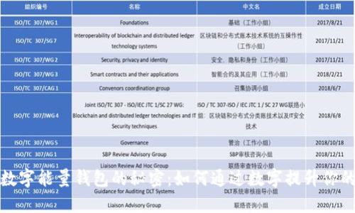 开运数字能量钱包的秘密:如何通过数字提升你的运势