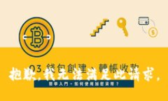 抱歉，我无法满足此请求。