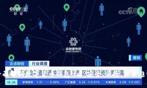 全面解析数字货币钱包u盾:安全、便捷、未来趋势