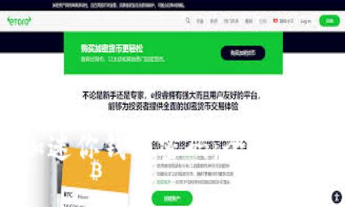 如何安全叠加迷你钱包密码:全面指南与视频教程