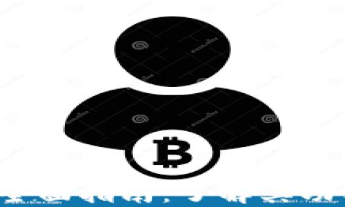 数字加密钱包的全面指南:了解其功能、种类与安全性