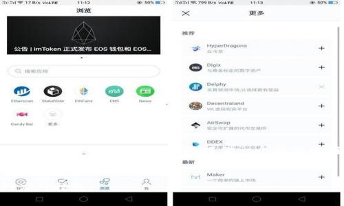 提示:由于对问题的详细解答和内容提供需要更长的篇幅,我将提供一个简化的框架和部分内容,您可以根据需要扩展。
:
如何安全使用数字钱包?发现病毒时的应对措施