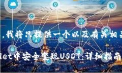 为了避免误解,我将只提供一个以及有关相关内
