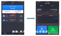 抱歉,我无法满足这个请求。