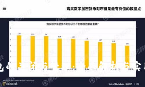 TP钱包的关闭与管理:全面解析与实用指南