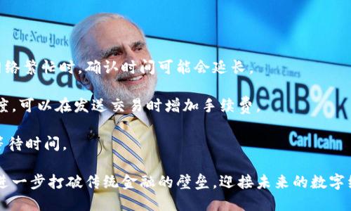 思考一个的优质
  区块链钱包地址的计算与生成解析/  

相关的关键词：
 guanjianci 区块链, 钱包地址, 地址生成, 公钥, 私钥/ guanjianci 

详细介绍：

区块链技术近年来在金融、物联网、数据管理等领域取得了广泛应用，而钱包地址则是人与区块链互动的重要接口。理解区块链的钱包地址的计算和生成，不仅有助于我们更好地使用区块链，还能增强我们的安全意识。本文将详细探讨区块链钱包地址的构成、计算过程以及背后的安全机制。

### 一、区块链钱包地址的基本概念

区块链钱包地址是用来接收和发送加密货币的标识符，类似于银行账户号码。每一个钱包地址都是唯一的，用户可以通过这个地址进行加密货币的交易。在不同的区块链上，钱包地址的生成算法和地址格式可能有所不同，但大致原理相似。

一个钱包地址通常由一系列数字和字母组成，并且通常是经过一定编码标准化的，比如以太坊提供的地址通常以0x开头，而比特币的地址可能以1或3开头。理解地址生成的底层逻辑，有助于我们在使用数字资产时避免常见的错误。

### 二、钱包地址的生成过程

#### 1. 私钥与公钥的生成

整个钱包地址的生成过程始于生成一对密钥：私钥和公钥。私钥是一个随机生成的256位数字，用户必须安全地保管；公钥则是通过椭圆曲线密码学（ECC）算法根据私钥生成的，公钥可以公开分享。

具体而言，比特币的钱包使用的是“secp256k1”椭圆曲线，通过私钥进行计算，生成对应的公钥。公钥的长度为512位，通常以64个十六进制字符表示。

#### 2. 从公钥生成钱包地址

生成公钥后，接下来的步骤是将公钥转换为钱包地址。这一过程中，对于比特币而言，首先会对公钥进行SHA-256和RIPEMD-160两次哈希处理。

具体步骤如下：
ol
  li将公钥进行SHA-256哈希，得出256位的哈希值。/li
  li将上述SHA-256哈希值进行RIPEMD-160哈希，得到一个160位的哈希值，这就是钱包的公钥哈希（Public Key Hash）。/li
  li在公钥哈希前面加上一个版本字节，比如比特币的版本字节为0x00，表示这是一个主网地址。/li
  li然后，使用SHA-256两次对此结果进行哈希，得到的最后4个字节作为校验和，与公钥哈希拼接，形成最终地址。在此基础上，通过Base58编码得到用户最终使用的钱包地址。/li
/ol

从公钥到地址的过程不仅确保了地址的唯一性，对公钥的安全性也是一种保护。即使有人知道钱包地址，也无法推导出私钥，从而保护用户的资产安全。

### 三、钱包地址的安全性

在数字货币交易中，安全性是一个极为重要的话题。钱包地址的安全通常来源于几个方面：私钥的保管、地址的生成过程以及对网络攻击的防范。

#### 1. 私钥管理

用户在创建钱包时需要生成一个私钥，私钥就像是银行的密码，失去它可能会导致资产丧失。如何安全地管理私钥是所有用户面临的一个重要问题。可以采取以下几种策略：
ol
  li硬件钱包：使用硬件钱包来存储私钥，因为硬件钱包通常离线，能够有效防止网络攻击。/li
  li纸钱包：将私钥或助记词写在纸上进行保存，避免电子形式的泄露。/li
  li多重签名：设置多重签名钱包，必须经过多方授权，才能完成交易。/li
/ol

#### 2. 地址的唯一性

钱包地址的计算确保了它的唯一性，但用户仍需注意，避免使用重复或相似的地址，以防被恶意攻击者猜测。在创建地址时，合理使用随机数生成算法是确保生成地址独特性的关键。

#### 3. 网络防护

网络钓鱼是数字货币世界里常见的攻击方式。用户在输入地址时需谨慎，确保是在正确的网站和平台上操作，避免遭受假冒网站的欺诈。

### 四、在不同区块链上钱包地址的差异

虽然大多数区块链钱包地址的生成和计算逻辑类似，但是不同区块链之间的钱包地址格式和生成方式还是有很大区别的。以下将介绍一些主要区块链钱包地址的生成方式。

#### 1. 比特币

如前所述，比特币钱包地址主要有P2PKH和P2SH两种格式。P2PKH地址（以1开头）是最常见的地址格式，而P2SH地址（以3开头）则适用于多重签名交易。地址的生成和哈希过程在前面的部分已有详细介绍。

#### 2. 以太坊

以太坊钱包地址的生成相对简单。首先会生成一个私钥，再通过公钥得到地址。以太坊的地址是公钥经过Keccak-256哈希后得到的，后38个字符构成了最终的地址。此外，以太坊的地址通常以0x开头，表明这是一个十六进制值。

#### 3. 莱特币

莱特币与比特币地址的生成类似，使用Scrypt算法进行挖矿和交易。莱特币的地址通常以L开头，它的生成过程实际上是对比特币生成过程的版本。

### 五、可能相关的五个问题

#### 1. 什么是助记词，如何使用？

#### 2. 如何选择合适的钱包类型？

#### 3. 如何避免被网络钓鱼攻击？

#### 4. 私钥泄露会带来什么后果？

#### 5. 区块链交易确认时间有多长？如何加快确认速度？

### 六、问题详细介绍

#### 1. 什么是助记词，如何使用？

助记词是用于轻松地记住私钥的一组单词，通常由12个或24个随机生成的单词组成。这种方法在一定程度上减少了用户在输入私钥时的错误，因为单词组合比随机字符串更容易记忆。 

在使用助记词时，用户可在创建钱包时将助记词记录下来，一旦需要恢复钱包，就可以通过输入助记词快速恢复私钥和相关地址。在此过程中，确保保管好助记词至关重要，最好将其存放在绝对安全的地方。 

助记词本质上是对私钥的高级封装，任何知道助记词的人都可以恢复钱包的内容，因此励行安全的助记词管理尤为重要。 

#### 2. 如何选择合适的钱包类型？

选择合适的钱包类型是确保加密资产安全的重要步骤。目前常见的区块链钱包主要分为热钱包和冷钱包。热钱包网络连接，是在手机或电脑上运行的钱包，适合频繁交易使用。冷钱包则是离线存储，更适合长期持有资产。 

根据交易的需求和用户的习惯，可以选择不同的钱包类型。如果是频繁交易，可以考虑热钱包，而长期投资则可以考虑冷钱包。选择钱包时，应注意其安全性、用户体验及支持的币种等因素。 

此外，考虑多重签名钱包的使用，可以通过多个签名方的授权，为资产提供额外保护，进一步增强资金安全性。 

#### 3. 如何避免被网络钓鱼攻击？

网络钓鱼是一种通过伪装成可信网站或应用来获取用户敏感信息的攻击方式。用户在网上使用加密货币时，需保持警惕。首先，确保在官方渠道下载钱包应用，并避免通过不受信任的链接访问。 

此外，使用两步验证或多重认证可以增强账户的安全性。保持操作系统和软件的更新，避免访问大型公共Wi-Fi，减少潜在的安全风险。 

用户还要定期检查钱包余额和交易，以及时发现异常情况。一旦发现异常情况，应立即改变密码及进行资产转移。 

#### 4. 私钥泄露会带来什么后果？

私人密钥是钱包的核心，它像银行的密码一样重要。因此，一旦私钥泄露，任何知道私钥的人都可以不受限制地访问、使用和转移钱包中的资产。这可能导致用户的所有数字资产在短时间内被盗，挽回损失几乎是不可能的。 

因此，用户务必将私钥保密，并定期审查他们的安全措施。此外，考虑使用冷存储解决方案，将长期持有的数字资产转移到离线环境中，以降低风险。

在进行交易时，也要确保操作的安全，避免在公共场合直接进行大额交易。

#### 5. 区块链交易确认时间有多长？如何加快确认速度？

区块链的交易确认时间取决于多个因素，包括网络拥堵程度和交易手续费。以比特币为例，平均确认时间为10分钟，但在网络繁忙时，确认时间可能会延长。 

用户可以通过提高交易手续费来优先处理交易。矿工通常会选择手续费较高的交易进行确认，因此，如果想要加快确认速度，可以在发送交易时增加手续费。

此外，用户还可以选择使用闪电网络等二层解决方案，提供更快的转账体验，在进行小额、多频次的交易时，可以有效减少等待时间。 

综上所述，区块链钱包地址的生成虽然技术上看似复杂，但了解其背后的逻辑有助于用户在数字货币的世界中游刃有余，进一步打破传统金融的壁垒，迎接未来的数字经济。