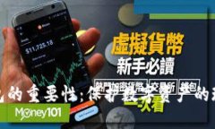 加密电子钱包的重要性:保护数字资产的现代解