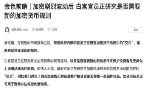 

如何将欧易转币到TPWallet？转账时间及常见问题详解