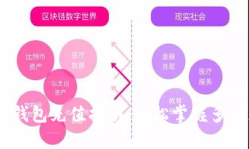 upay数字钱包充值指南:轻松掌握多种充值方式