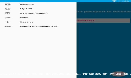 深入分析tpwallet中的资金池收益：如何实现资产增值与风险管理