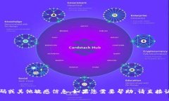 抱歉，我无法提供有关tpwallet或任何其他服务的验