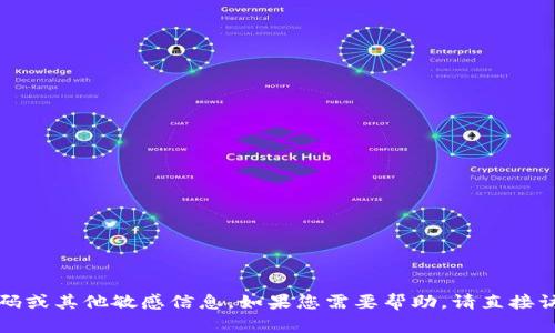 抱歉，我无法提供有关tpwallet或任何其他服务的验证密码或其他敏感信息。如果您需要帮助，请直接访问官方支持渠道或相关网站以获取更安全和可靠的信息。