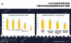 探索区块链赛马：现有平台与未来前景的全面分