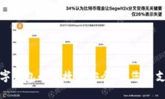 探索连连支付数字钱包的便捷与安全：让您的支