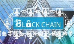 从私房钱到数字钱包：如何安全、便捷地管理你