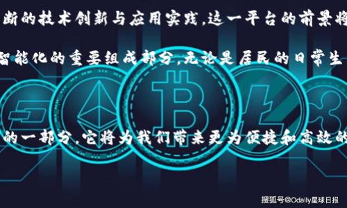   探索海淀区块链自助终端平台的创新应用与发展前景 / 
 guanjianci 区块链,自助终端,海淀区,创新技术 /guanjianci 

引言：海淀区的科技创新栖息地

海淀区，作为中国科技创新的前沿阵地，一直以来以来都以其蓬勃发展的科技环境吸引着无数创业者和投资者。其中，区块链技术作为近些年迅速崛起的新的信息技术，其潜力和应用场景更是备受关注。

海淀区块链自助终端平台概述

区块链自助终端平台的创建，旨在将区块链技术与自助服务结合，为用户提供便捷、安全的服务体验。这种平台的核心在于其去中心化的特点，确保交易过程的透明性和数据的不易篡改性。 

自助终端在海淀区的发展为居民和企业提供了更加高效便捷的服务，这些终端不仅能够进行金融交易，还可以参与身份认证、票据验证等多种功能。这样的多样性使自助终端成为日常生活中不可或缺的一部分。

区块链技术的优势与应用

区块链技术作为一种分布式账本技术，具备去中心化、安全性和透明性的优势。因此，海淀区的区块链自助终端能够在许多方面为用户提供便利。首先，去中心化的特性使得交易不需依赖第三方机构，大大提高了效率。此外，区块链的数据一旦记录便不可更改，这为交易的真实性和安全性提供了保障。

例如，在金融服务上，这些终端能够进行即时结算，用户无须再面临繁琐的手续和等待，从而节省了宝贵的时间。同时，企业可以通过这些自助终端方便地进行身份验证、合约签署等业务，简化了许多流程。

海淀区块链自助终端的实际应用案例

在实际运用中，海淀区块链自助终端已在多个行业展现出其独特的价值。例如，在公共服务领域，居民可以通过这些终端查询个人社会保障信息、医疗记录等。通过区块链保证数据的真实性和隐私性，用户感到更为安心。

此外，教育领域也开始利用这些技术。通过区块链记录学生的学习和成绩，学校可以确保信息的透明和真实性，从而提升其资质认证的公信力。这在当今以数据为核心竞争力的时代显得尤为重要。

对海淀区块链自助终端平台的展望

随着技术的不断发展，海淀区块链自助终端平台也面临着巨大的机遇与挑战。未来，预计将会有更多行业加入到这一平台中，通过合作与技术整合，实现更好的服务。例如，结合人工智能，终端不仅能够处理交易，还能够提供个性化的建议和服务，提升用户体验。 

同时，区块链技术与5G网络的结合，将会让远程服务的响应率和效率更加提升。无论是智能家居的管理、还是城市交通的，在自助终端的帮助下，未来的生活将更为便捷与高效。

挑战与应对策略

尽管前景广阔，海淀区块链自助终端平台在发展中面临不少挑战，如技术壁垒、用户接受度、法规政策等。首先是技术问题，区块链的实施和维护需要高昂的成本，并且涉及到很多技术细节。对于这些，政府与企业需要联合研讨相应的解决方案，提升整体技术水平。

用户的接受度是另一个需要关注的方面。尽管区块链技术在安全性和效率上有明显优势，但用户对于新技术的接受通常需要时间。因此，加强的用户教育和推广活动将有助于提升用户的信任感与参与度。

总结：海淀区区块链自助终端的未来

海淀区块链自助终端平台的建设，不仅是科技发展的趋势，更是满足未来社会对快速、安全和透明服务需求的必然选择。通过不断的技术创新与应用实践，这一平台的前景将无比广阔。

在这样的背景下，我们期待未来海淀区的区块链自助终端能够更广泛地应用于各个领域，推动社会生活方式的变革，成为城市智能化的重要组成部分。无论是居民的日常生活，还是企业的运营管理，区块链自助终端都有潜力为其带来全新的体验与价值。

结束语：科技让生活更美好

随着科技的进步，我们的生活方式也在发生着深刻变化。在未来，区块链自助终端将不仅仅是一个技术工具，更是智慧城市建设的一部分，它将为我们带来更为便捷和高效的生活服务。正如海淀的创业者们所期望的那样：科技让生活更美好！ 

未来的海淀区，期待有更多创新的自助终端与服务形式诞生，我们拭目以待。