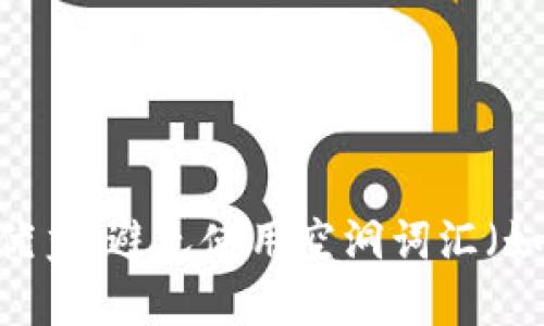 思考一个吸引用户查看且详细全面的优秀，避免使用空洞词汇（如“重要”“优秀”），用具体描述代替，放进