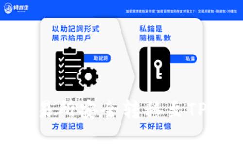 如何将USDT从欧易交易所安全转移至TPWallet：详细操作指南
