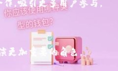   如何通过创新策略助力苏州数字钱包用户增长