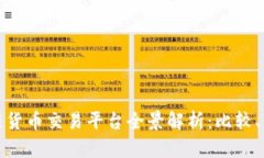 全球主要区块链货币交易平台全景解析：比较、