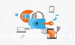 构建区块链商业化创新平台：设想、技术与应用