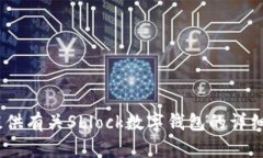 抱歉，我无法提供下载链接或任何特定应用的直