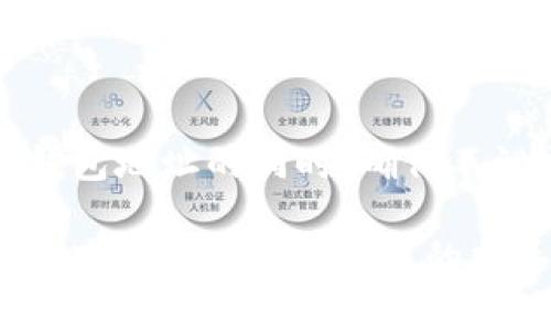 在数字货币和区块链领域，TP钱包（TokenPocket）是一款非常流行的多链钱包，允许用户管理多种数字资产和进行加密货币交易。有关是否可以将 TP 钱包地址分享给他人的问题，答案是肯定的，但在这里我们要详细探讨一下这一行为的安全性和潜在风险。

什么是TP钱包地址？
TP钱包地址是用于接收和发送加密货币的唯一标识符，类似于一个银行账号。每个TP钱包用户都有自己的地址，由一串字母和数字组成，通常以特定的前缀开头，例如以“0x”开头的以太坊地址。

如何与他人分享TP钱包地址？
用户可以通过多种方式分享他们的TP钱包地址，例如直接复制并粘贴到聊天应用中，或者通过生成二维码的方式，让对方扫描进行交易。确保在分享地址时输入无误，以免资金转错地方。同时，向你发送加密资产的人需要确认你所提供的是正确的地址。

分享钱包地址的必要性
分享钱包地址的主要目的在于接收资产。无论是参与ICO、申请空投，或是朋友之间的转账，正确的地址是确保交易成功的基础。例如，你希望朋友向你发送一些以太坊，只需将钱包地址分享给他们，他们即可完成交易。

分享地址的安全性考虑
尽管TP钱包地址可以安全分享，但用户仍需谨慎对待。以下是一些安全性考虑因素：
ul
    listrong避免泄露私钥：/strong切勿共享你的私钥或助记词，这些信息是访问你钱包及其资产的唯一凭证。若他人获得这些信息，他们便可以完全控制你的钱包。/li
    listrong谨防钓鱼攻击：/strong在分享钱包地址或进行交易时，确保与熟悉的可信赖的人或合约进行互动，避免因钓鱼攻击而造成财产损失。/li
    listrong核实交易信息：/strong在接收交易时，确认交易对象和金额，避免因误操作导致资产损失。/li
/ul

常见问题及解答
strong1. 其他用户是否能看到我的TP钱包地址？/strong
是的，TP钱包地址是公开的，任何人都可以查看。但你的交易信息（如资产余额、交易记录）是匿名的，只有你自己和与之进行交易的用户能够看到。

strong2. 如果我把TP钱包地址分享给很多人，会有什么影响？/strong
分享给不同的人不会对钱包本身产生负担，但尽量分享给你信任的对象，以避免网络诈骗或错误交易。

strong3. 分享钱包地址后，我还能对钱包进行控制吗？/strong
是的，只要你不分享私钥或助记词，你仍然可以完全控制你的TP钱包及其资产。

总 结
总体而言，TP钱包地址是可以安全分享的，用于接收款项和参与交易。然而，安全始终是第一位的，正确的做法是共享钱包地址的同时，确保不泄露其他敏感信息，如私钥。通过采取必要的安全措施，你可以将数字资产的管理变得更加方便与安全。

在数字货币这个快速发展的领域中，用户之间的信任与信息的安全至关重要。希望本篇文章能为您在分享TP钱包地址时提供了一些实用的指导和建议。