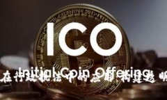 探索区块链技术在行政执法中的应用：构建透明