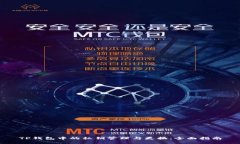 TP钱包中的私钥管理与更换：全面指南