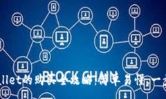 :山寨币在TP Wallet的购买全攻略：简单易懂、一步