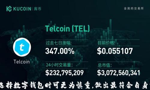 
   TP钱包：掌握数字资产的直接交易利器 /  

关键词：
 guanjianci  TP钱包, 数字资产, 直接交易, 加密货币 / guanjianci 

---

在迅速发展的数字货币市场中，TP钱包凭借其便捷性和高效性成为了许多用户的首选工具。TP钱包不仅能够存储各种加密货币，还支持直接交易，极大地提升了用户的交易体验。本文将深入探讨TP钱包的功能、优势、使用方法以及安全性，帮助用户更好地理解和利用这一数字资产交易工具。

什么是TP钱包？
TP钱包（Trust Portable Wallet）是一款多功能的数字钱包，专为存储和管理加密货币而设计。用户可以通过TP钱包方便地管理多个币种，实现方便快捷的交易。TP钱包兼容性强，支持众多主流币种，如比特币、以太坊、Ripple等，用户可以将不同数字资产集中保管，降低管理成本。

TP钱包的功能与优势
TP钱包集成了多项实用功能，不仅支持数字资产的存储，还有许多其他优势：

ul
  li多链资产支持：TP钱包支持多条区块链网络的资产，用户可以灵活管理不同的加密货币，无需使用多个钱包，方便快捷。/li
  li直接交易功能：用户可以在TP钱包内直接进行数字资产的交易，省去了转账和兑换的烦琐过程，提高了交易效率。/li
  li用户友好的界面：TP钱包拥有直观易用的界面，便于不同层次用户的操作，使新手也能轻松上手。/li
  li安全性措施：TP钱包采用多重加密机制，保障用户的私钥和交易安全，降低资金被盗的风险。/li
  li多平台支持：TP钱包可在Android、iOS等多个平台使用，用户可以随时随地访问自己的数字资产。/li
/ul

如何使用TP钱包进行直接交易？
使用TP钱包进行直接交易的步骤非常简单，以下是详细步骤：

h4注册与安装/h4
首先，用户需要在官方网站或应用商店下载TP钱包，并完成安装。接着，用户可以选择注册新账户，输入必要的个人信息并设置安全密码。完成注册后，用户将获得一个唯一的数字钱包地址。

h4资产充值/h4
在进行交易前，用户需要向TP钱包充值资产。用户可以通过从其他钱包或交易所转账，将所需的加密货币充入TP钱包中。

h4交易操作/h4
充值完成后，用户可以进入TP钱包主界面，选择需要交易的数字资产，输入交易金额和目标地址。确认交易信息无误后，点击“确认交易”，系统将自动处理。交易完成后，用户会在钱包记录中看到交易详情，透明清晰。

TP钱包的安全性
安全性是用户选择数字钱包时最为关注的部分，TP钱包在保障用户资产安全方面采取了多重措施：

ul
  li私钥管理：TP钱包采用非托管型方案，用户的私钥完全掌控在用户自己的设备上，防止第三方恶意获取。/li
  li安全备份：用户在注册时会获得助记词，建议用户妥善保存该信息，以便在设备丢失或者故障时恢复资产。/li
  li双重身份验证：TP钱包可选择开启双重身份验证，增加账户安全性。/li
  li实时监控：TP钱包提供实时监控功能，用户可以随时了解到自己账户的活动状况。/li
/ul

---

可能相关问题解答

1. 为什么选择TP钱包而不是其他数字钱包？
选择TP钱包作为数字资产管理工具，首先需考虑用户的需求。TP钱包在市场上以其独特的直接交易功能和用户友好的界面脱颖而出。与其他钱包相比，TP钱包更加注重用户体验，具备多个实用功能。

对于许多用户而言，简单易用是选择钱包的重要因素。TP钱包通过直观的设计，使得即使是初涉数字资产的小白用户也能轻松掌握其基本操作。使用TP钱包的用户还可以实现不同币种间的快速转换，这一点在激烈的市场竞争中尤为重要，特别是在价格波动较大的情况下。

与其他钱包相比，TP钱包提供的安全性也得到了显著提升。TP钱包有多种安全措施，包括私钥的用户管理和助记词备份机制，使用户对资产的控制力更强。因此，TP钱包值得用户考虑作为最佳选择。

2. TP钱包的用户体验如何？
TP钱包的用户体验是经过多次的结果。用户在使用TP钱包的过程中将体验到顺畅的操作流程和清晰的界面布局。设计团队在界面上采用了简约风格，避免了信息过载，使用户在处理交易时能够更快找到所需功能。

第一，TP钱包的主界面将所有重要功能一键展示，用户可以快速导航。再如，充值、转账、兑换等基础功能一目了然，即使是第一次使用的用户也能迅速找到所需操作。第二，TP钱包内部各种交易记录、资产状况清晰明了，可帮助用户及时作出决策。

此外，TP钱包还定期根据用户反馈进行版本更新，持续提升用户体验。例如，针对用户的不同需求，TP钱包会添加新的币种不断完善功能。这种灵活性和响应能力使得TP钱包在用户心中拥有了很高的满意度。

3. 使用TP钱包交易时需要注意哪些事项？
在使用TP钱包进行交易时，用户应注意以下几个关键事项：

ul
  li确保网络安全：在进行任何交易时，请确保自己的互联网连接安全，优先使用私人网络避免公共Wi-Fi。/li
  li确认交易信息：每次交易前务必仔细核对交易金额、地址等信息，确保信息无误以避免资金损失。/li
  li及时更新应用：保持TP钱包应用的更新，及时获取最新的安全补丁和功能，以增加使用安全。/li
  li避免分享私钥和助记词：私钥和助记词是用户资产的唯一入口，任何情况下都不应共享给他人。/li
/ul

综上所述，TP钱包是一个安全、高效、易于使用的数字资产管理工具，适合广大用户进行直接交易。在了解其功能后，用户在选择数字钱包时可更为慎重，做出最符合自身需求的決策。