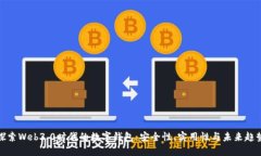 探索Web3.0时代的数字钱包：安全性、实用性与未