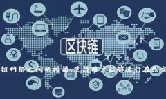 数字现金钱包（Digital Cash Wallet）是一种电子钱包