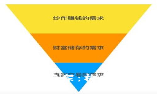 探索区块链服务平台框架：构建未来数字经济的基石