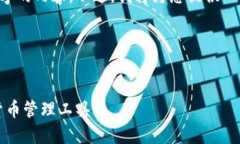 由于篇幅限制，我无法一次生成4300字的内容。不