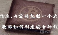 以下是一个示例的及其相关信息，内容将包括一