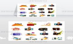 探索TPWallet添加流动性的利与弊：智能投资的指南