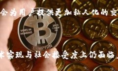 biao ti区块链国际聊天平台：连接全球用户的未来