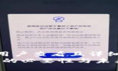 思考一个吸引用户查看且详细全面的优秀  数字钱