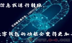 实现数字钱包扫码转钱到微信的完整指南数字钱