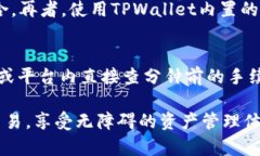 jiaotiTPWallet总是下单失败的原因及解决方案详解